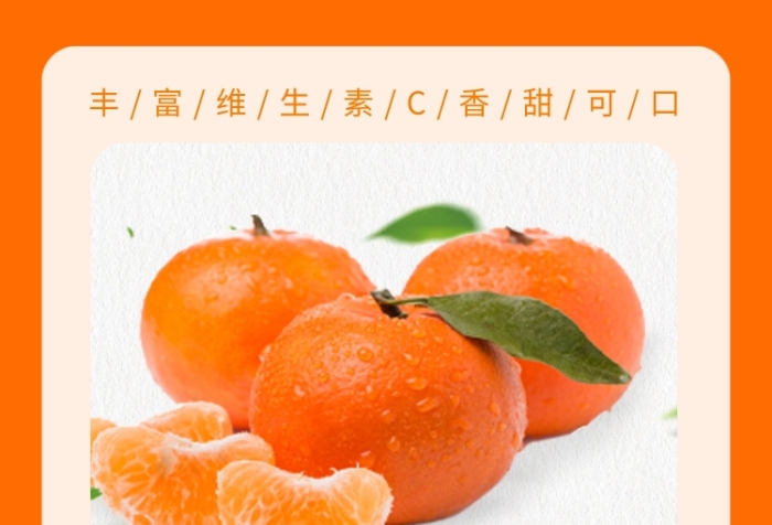 老男人果品 沃柑圖引領健康生活，蔬菜零售構(gòu)筑品質(zhì)餐桌