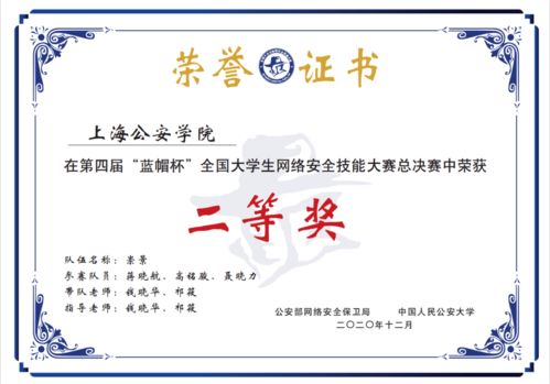 歡迎報(bào)考上海公安學(xué)院本科網(wǎng)絡(luò)安全與執(zhí)法專(zhuān)業(yè)